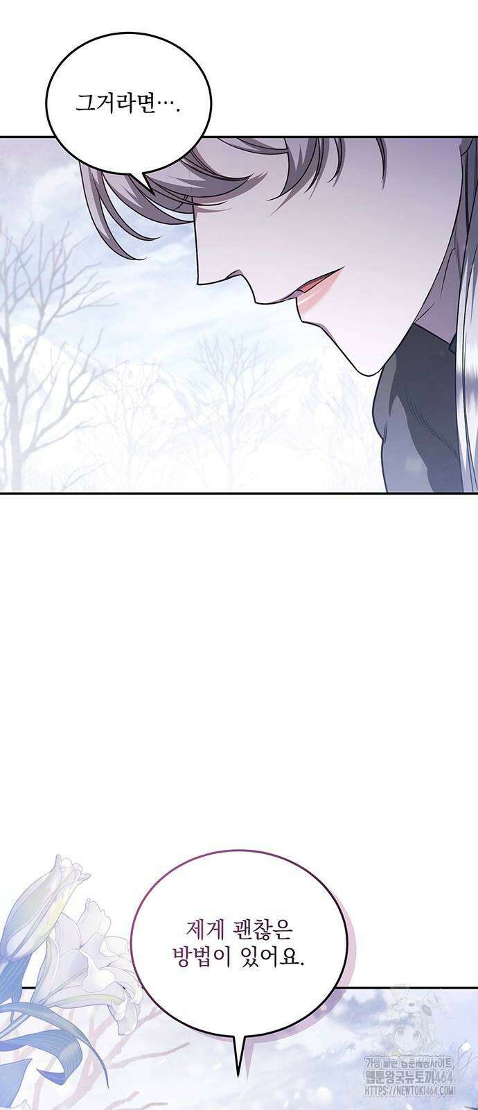 황후를 훔친 이는 누구인가 74화 51