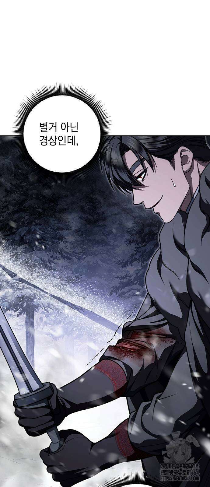 황후를 훔친 이는 누구인가 74화 56