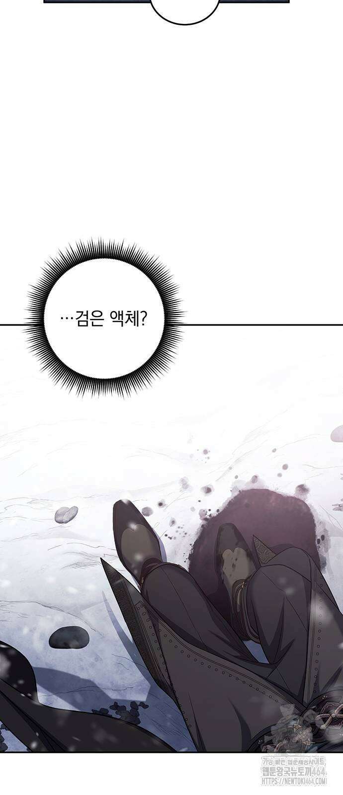 황후를 훔친 이는 누구인가 74화 65