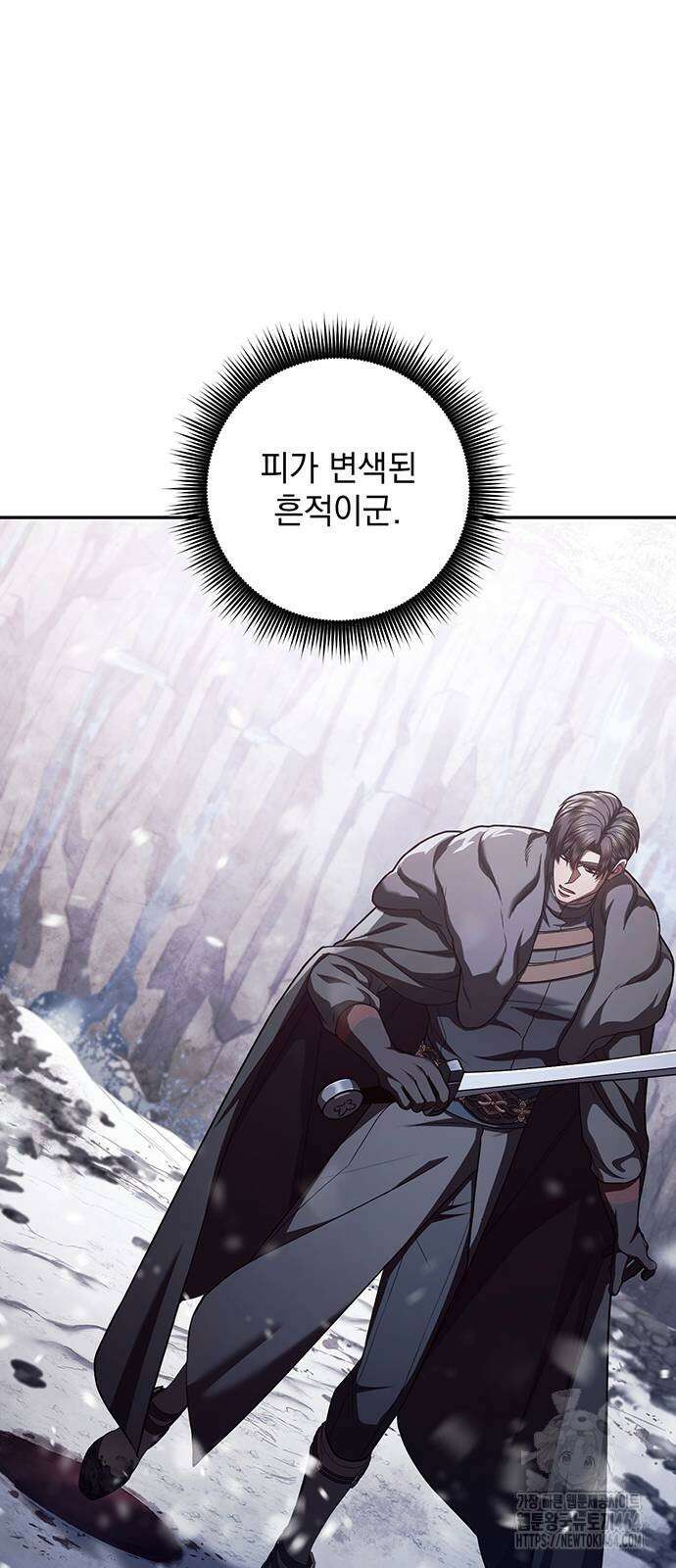 황후를 훔친 이는 누구인가 74화 66