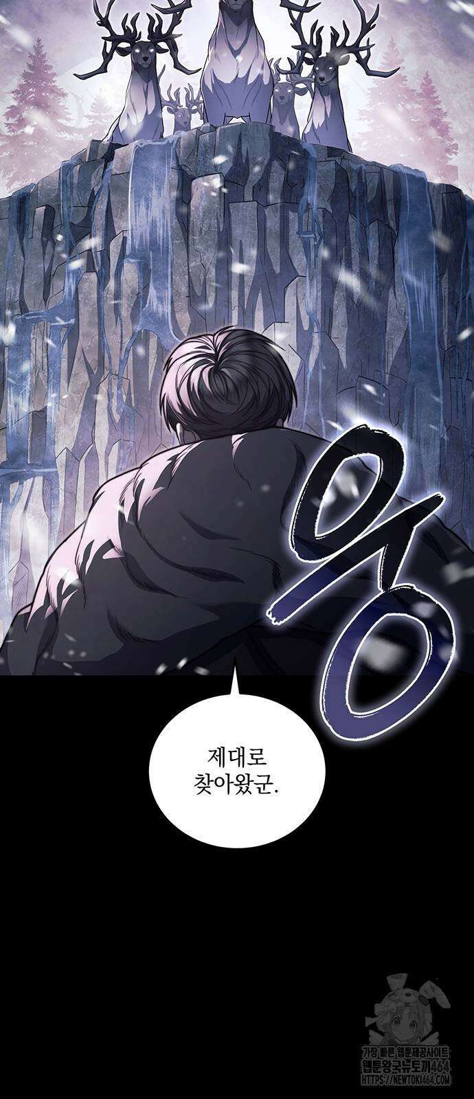 황후를 훔친 이는 누구인가 74화 71