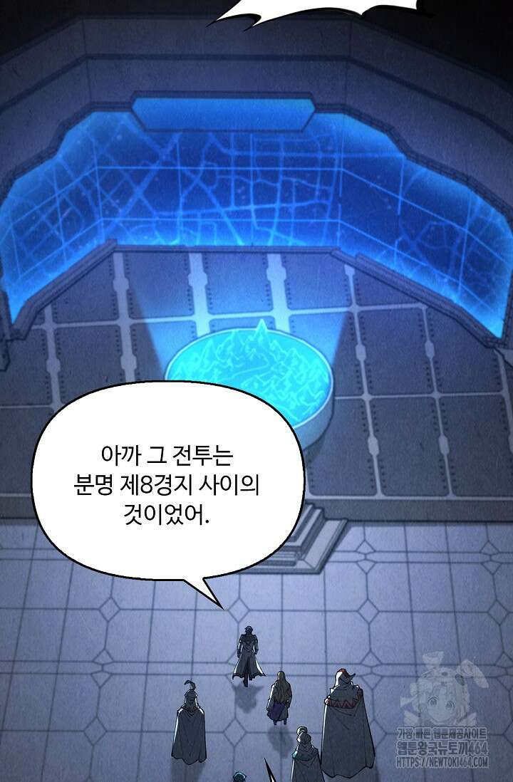 만고지존 320화 6