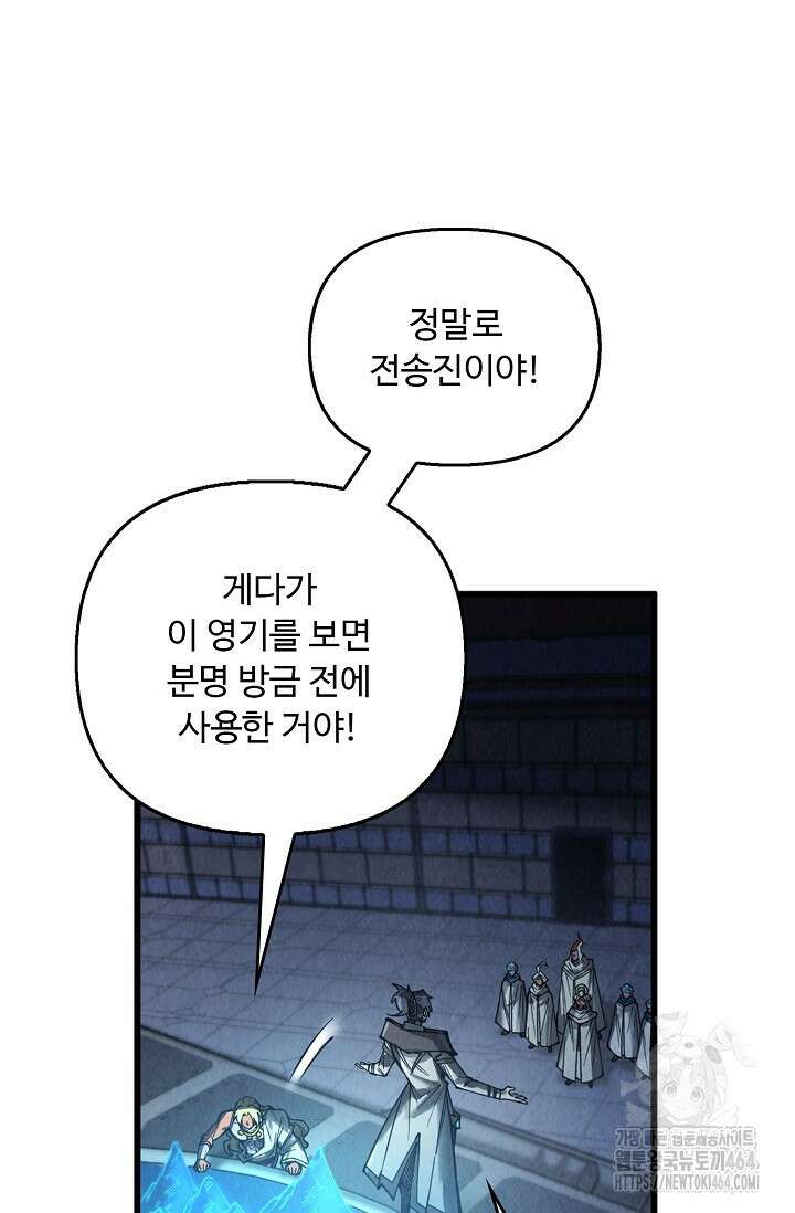 만고지존 320화 11