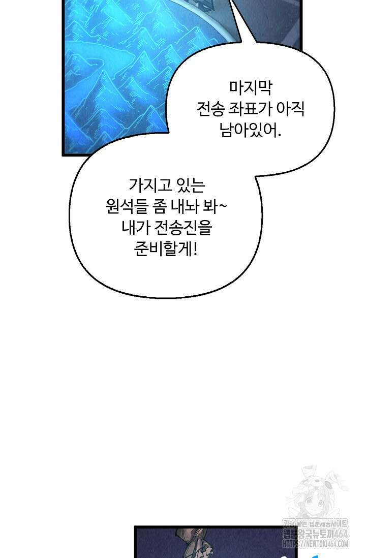 만고지존 320화 12