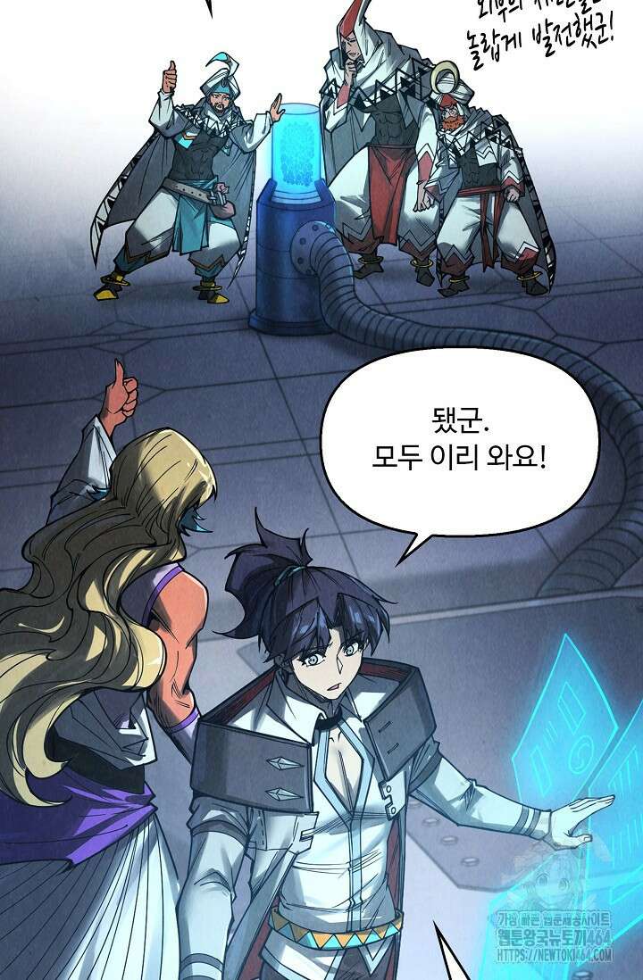 만고지존 320화 14