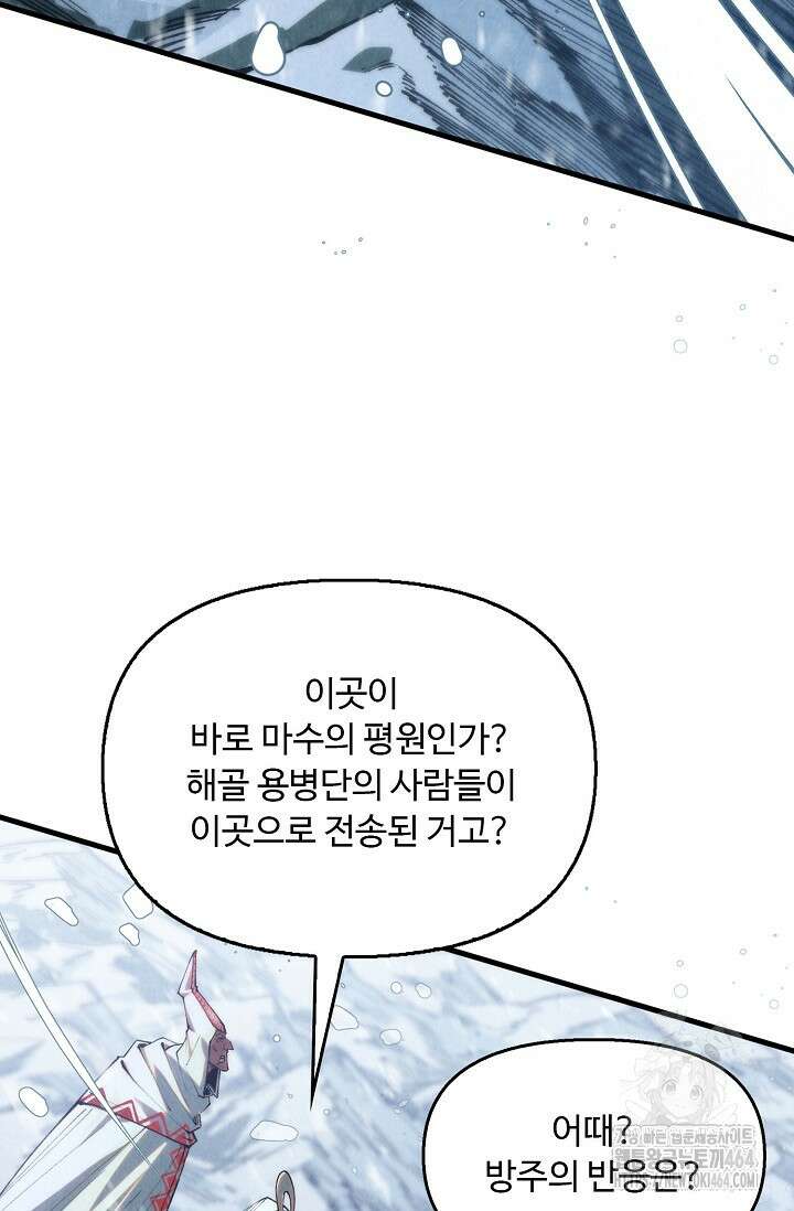 만고지존 320화 22