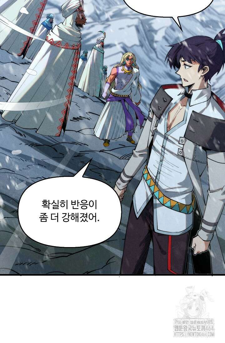 만고지존 320화 23