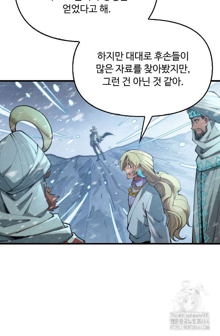 만고지존 320화 28