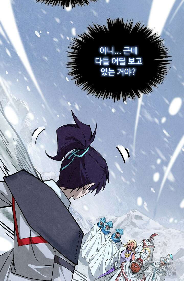 만고지존 320화 42