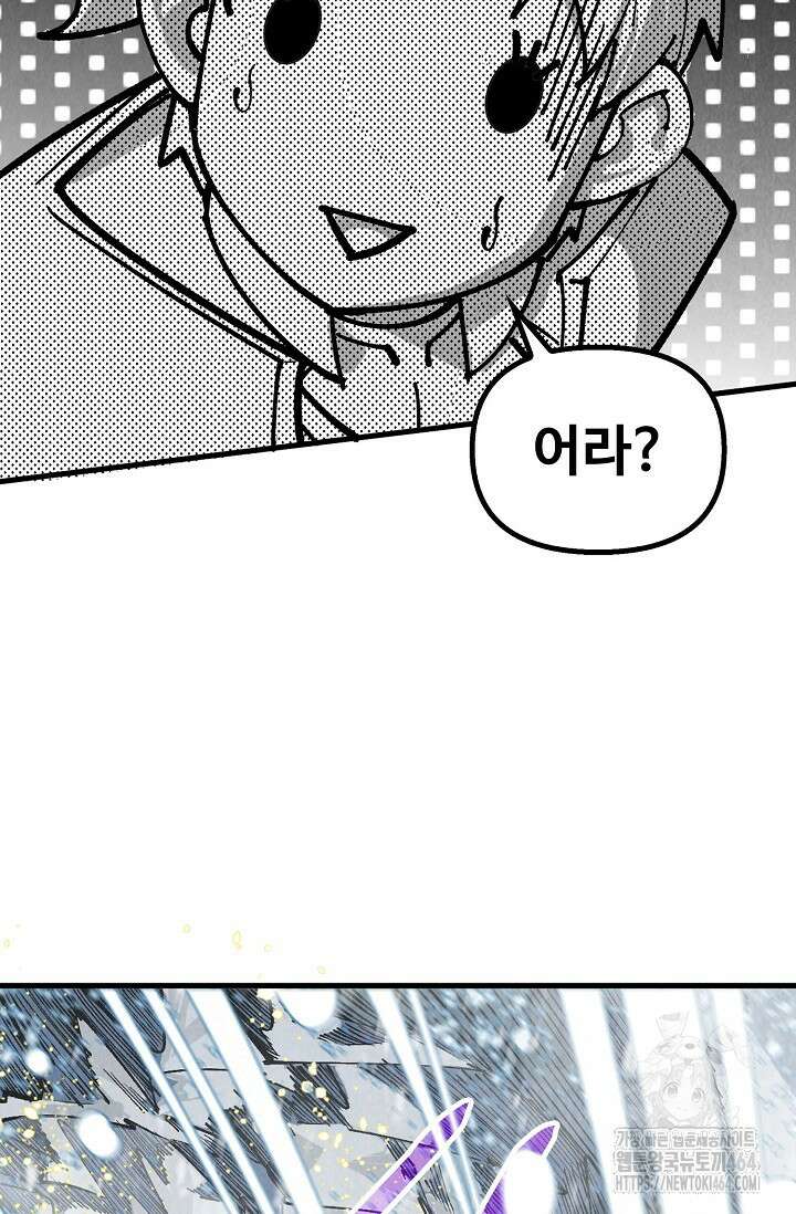 만고지존 320화 46
