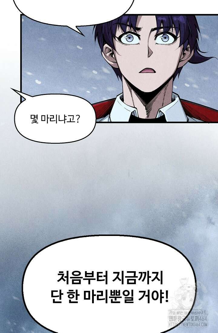 만고지존 320화 72