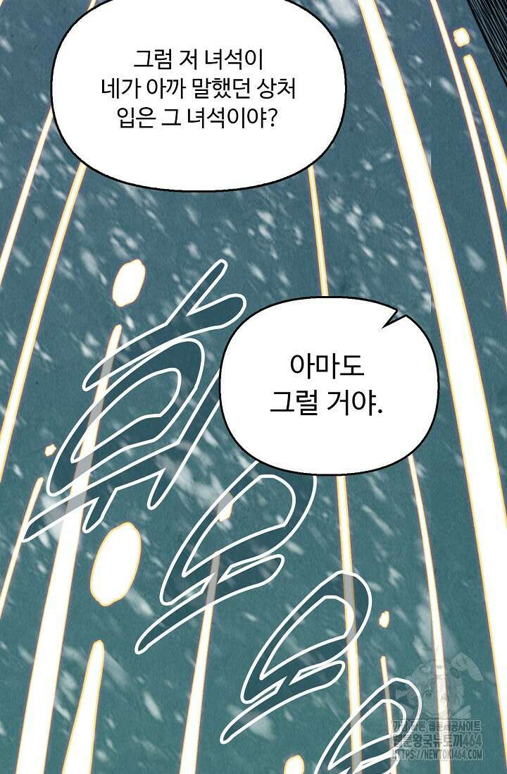 만고지존 320화 75