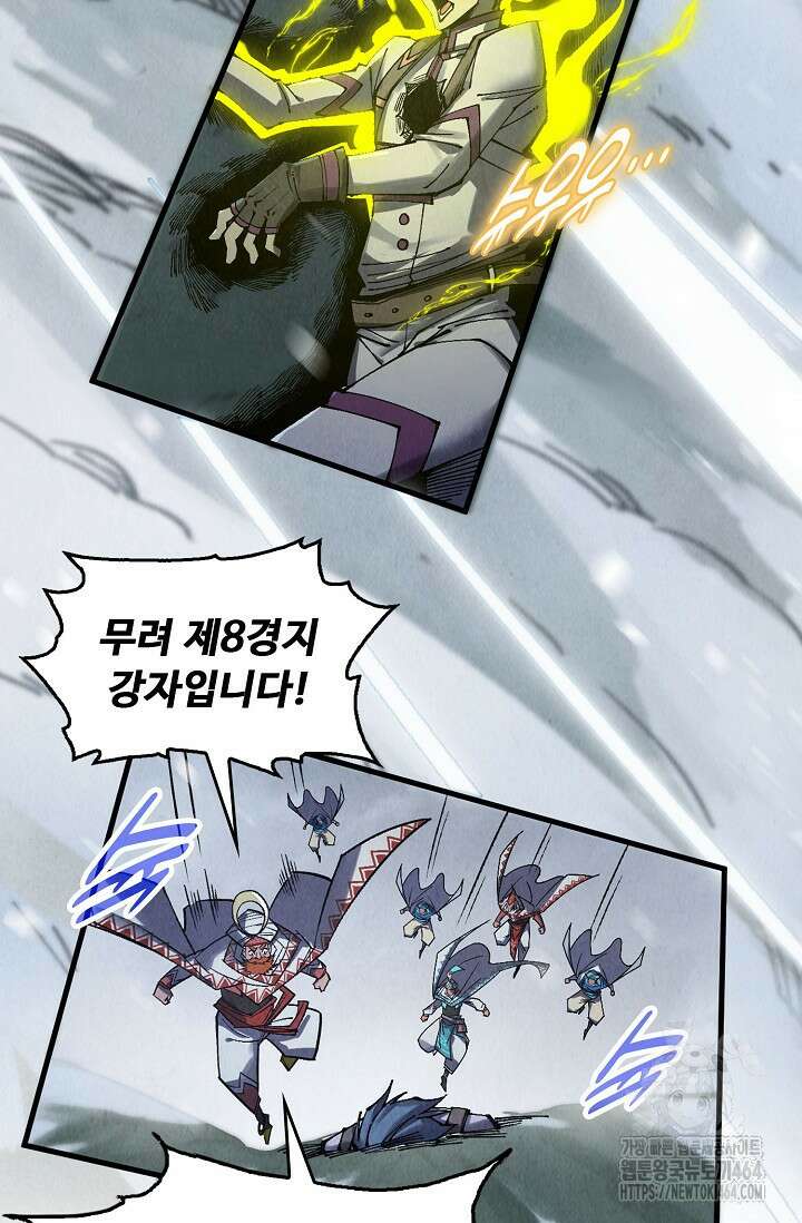 만고지존 320화 97