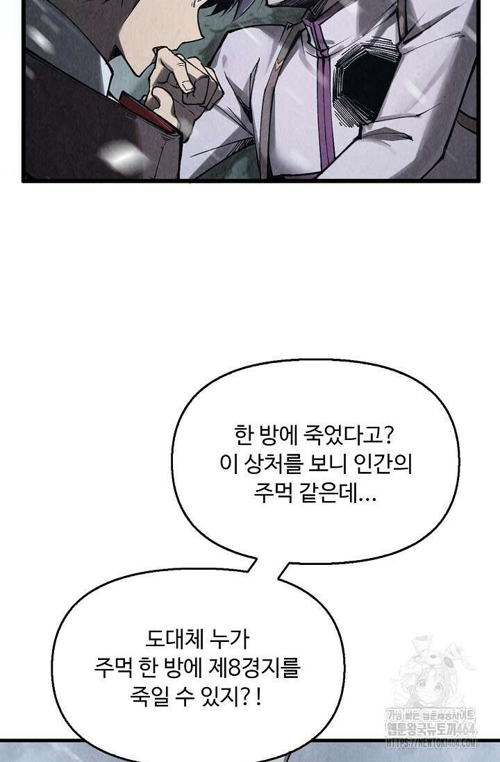 만고지존 320화 99