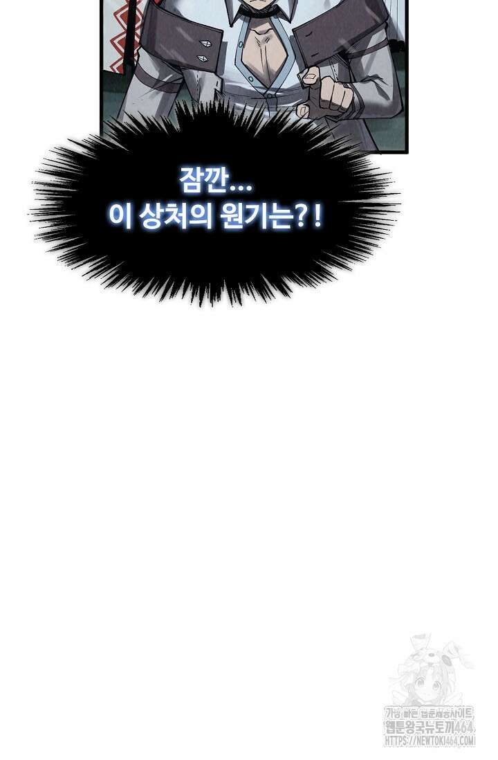 만고지존 320화 102