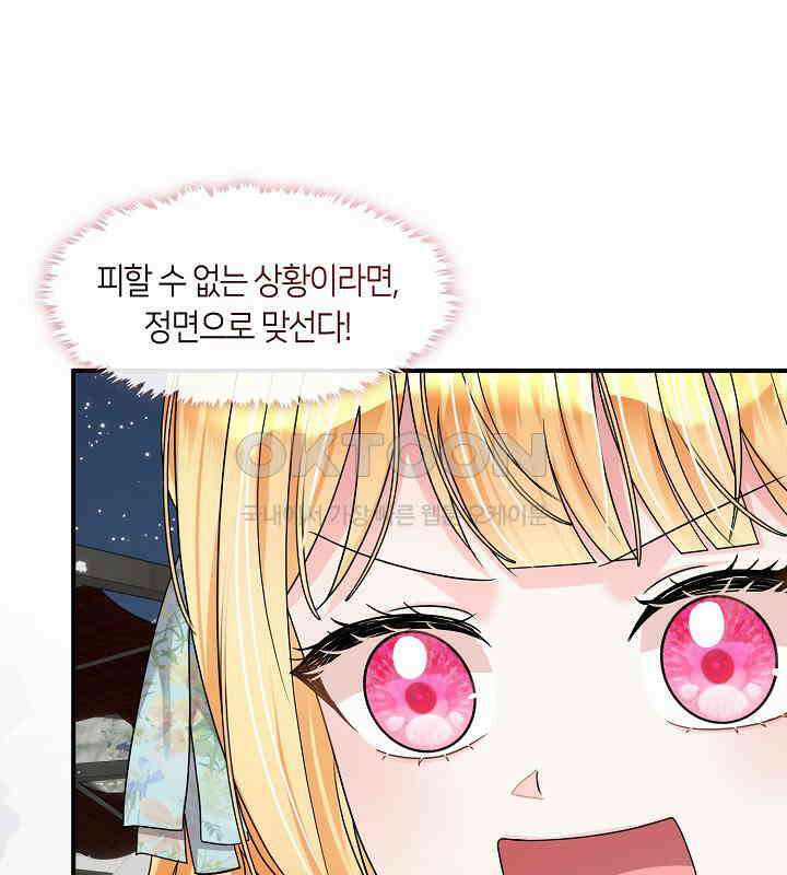 프린세스 플레이어 61화 1