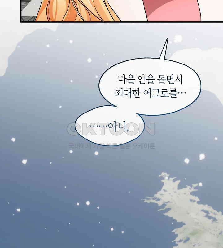 프린세스 플레이어 61화 2