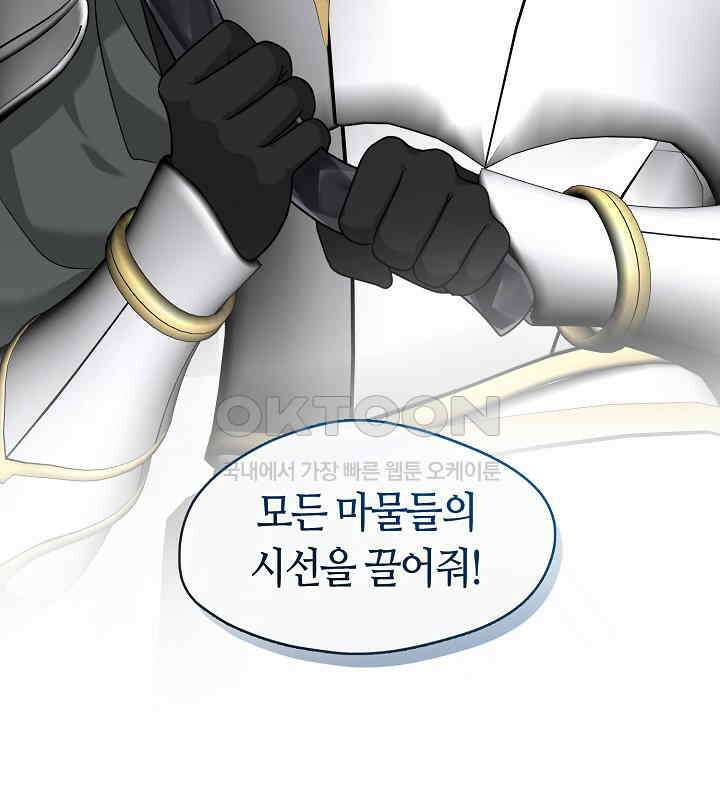프린세스 플레이어 61화 4