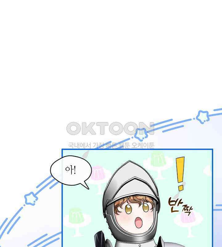 프린세스 플레이어 61화 5