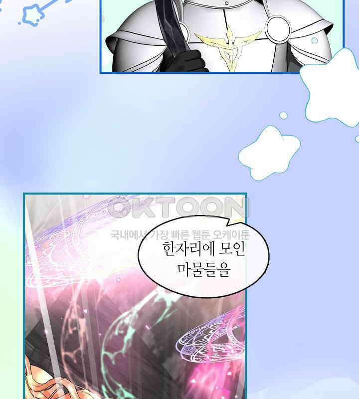 프린세스 플레이어 61화 6
