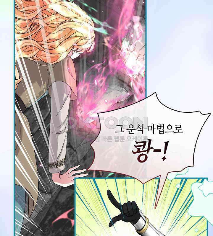 프린세스 플레이어 61화 7
