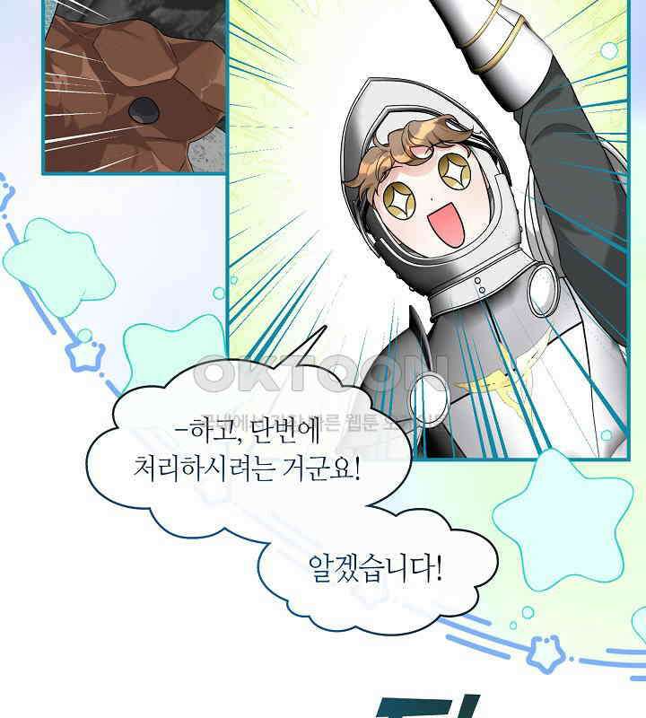 프린세스 플레이어 61화 8