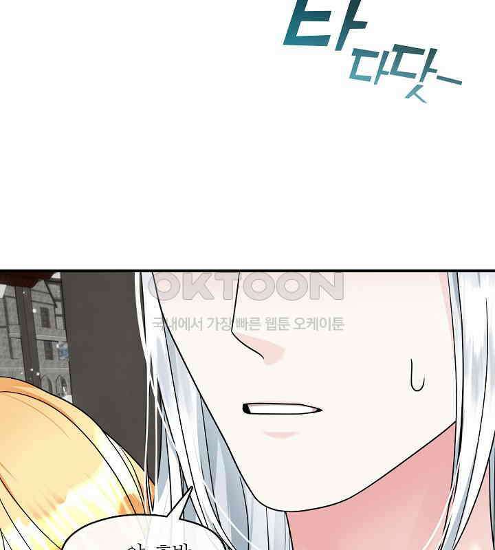 프린세스 플레이어 61화 9