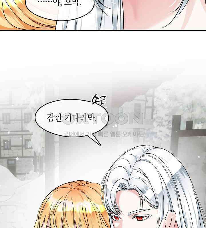 프린세스 플레이어 61화 10