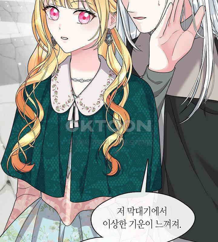 프린세스 플레이어 61화 11
