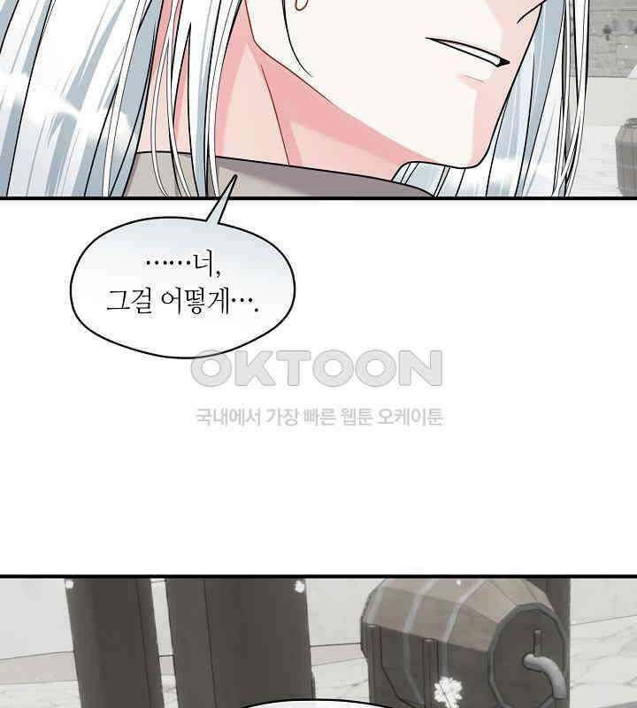 프린세스 플레이어 61화 14