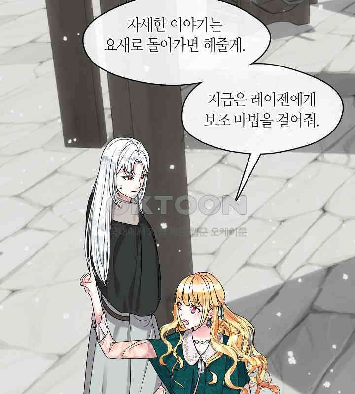 프린세스 플레이어 61화 15