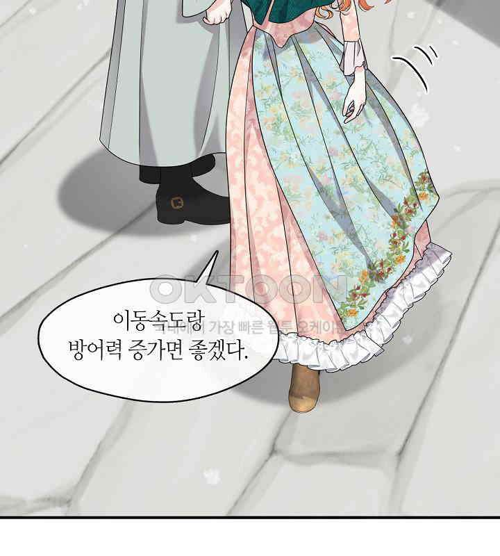 프린세스 플레이어 61화 16