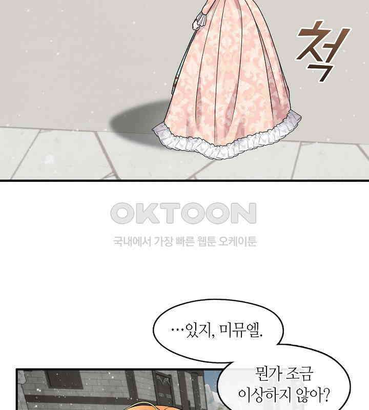 프린세스 플레이어 61화 19