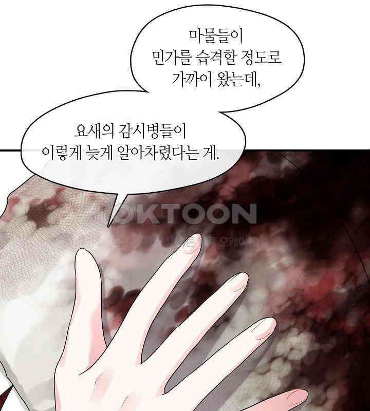 프린세스 플레이어 61화 21