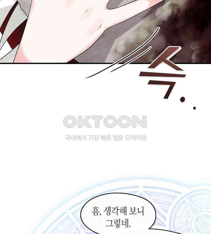 프린세스 플레이어 61화 22