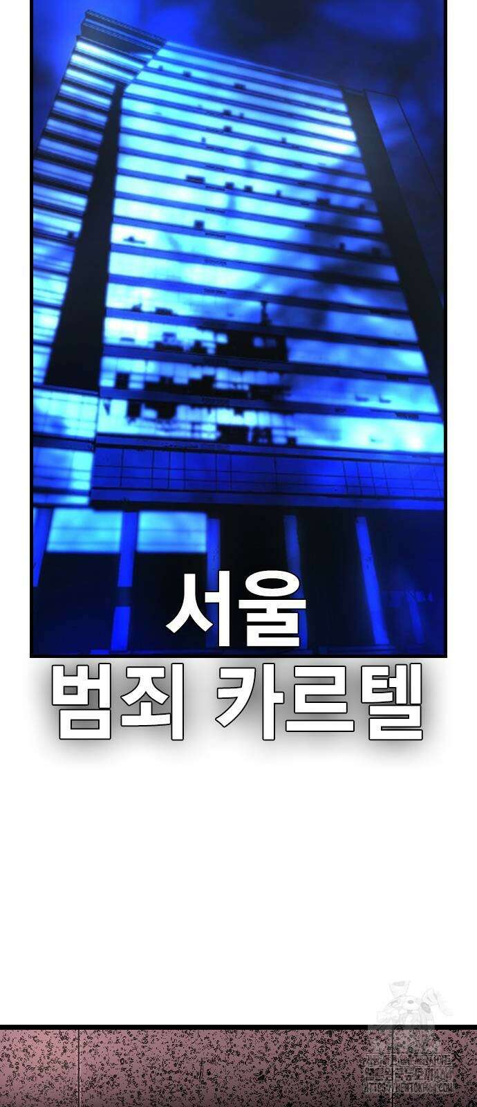 한림체육관 시즌2 98화 2