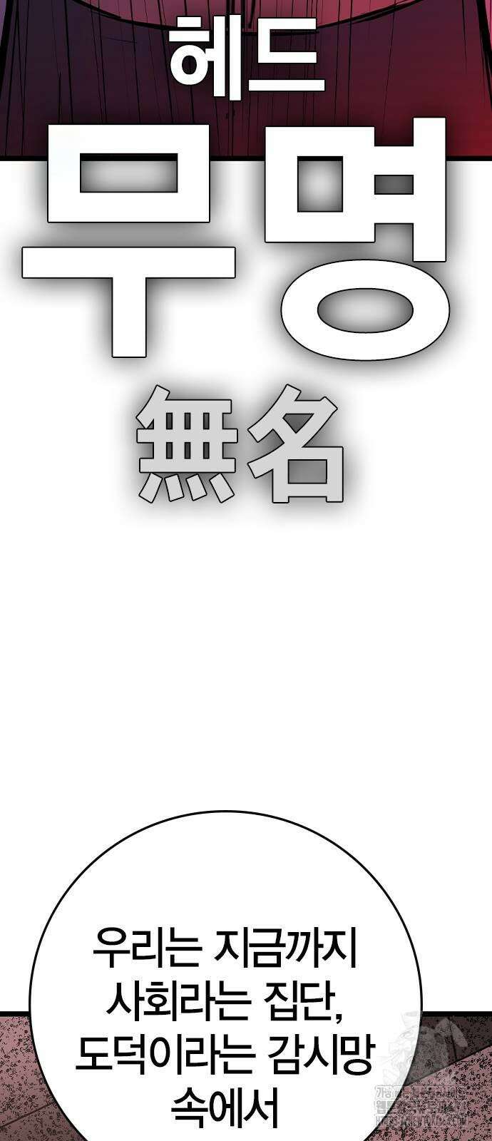 한림체육관 시즌2 98화 11