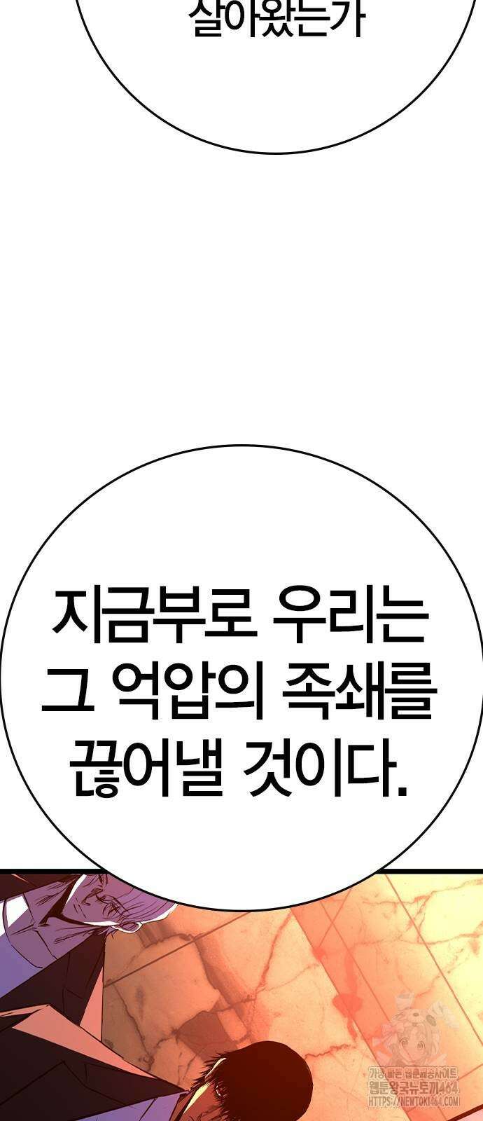 한림체육관 시즌2 98화 13