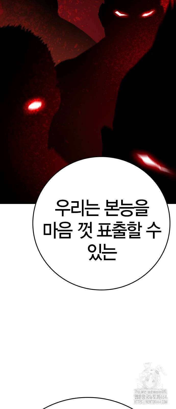 한림체육관 시즌2 98화 17