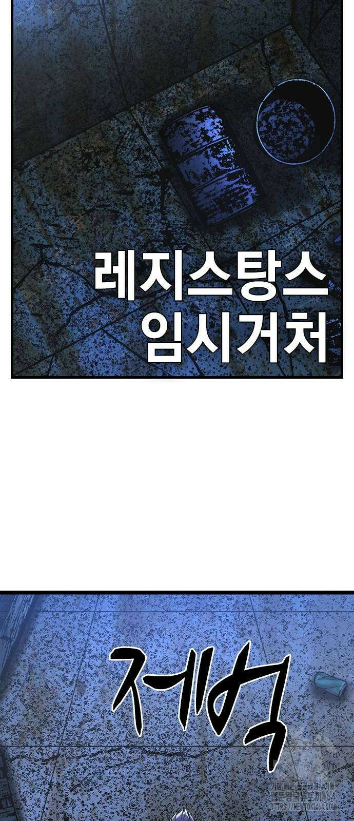한림체육관 시즌2 98화 21