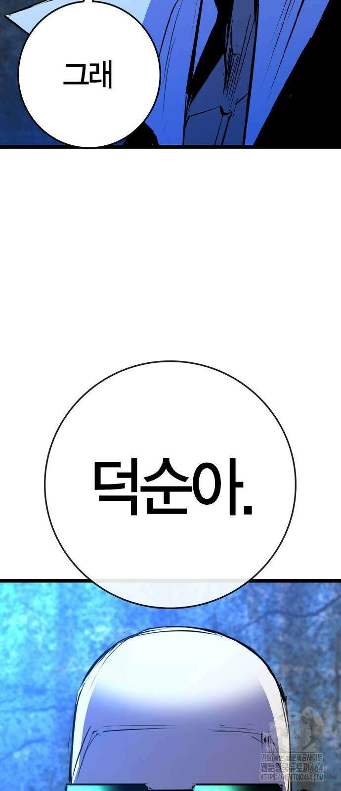 한림체육관 시즌2 98화 25