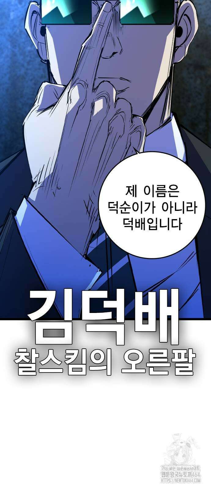 한림체육관 시즌2 98화 26
