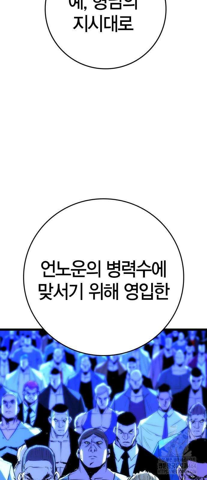 한림체육관 시즌2 98화 28