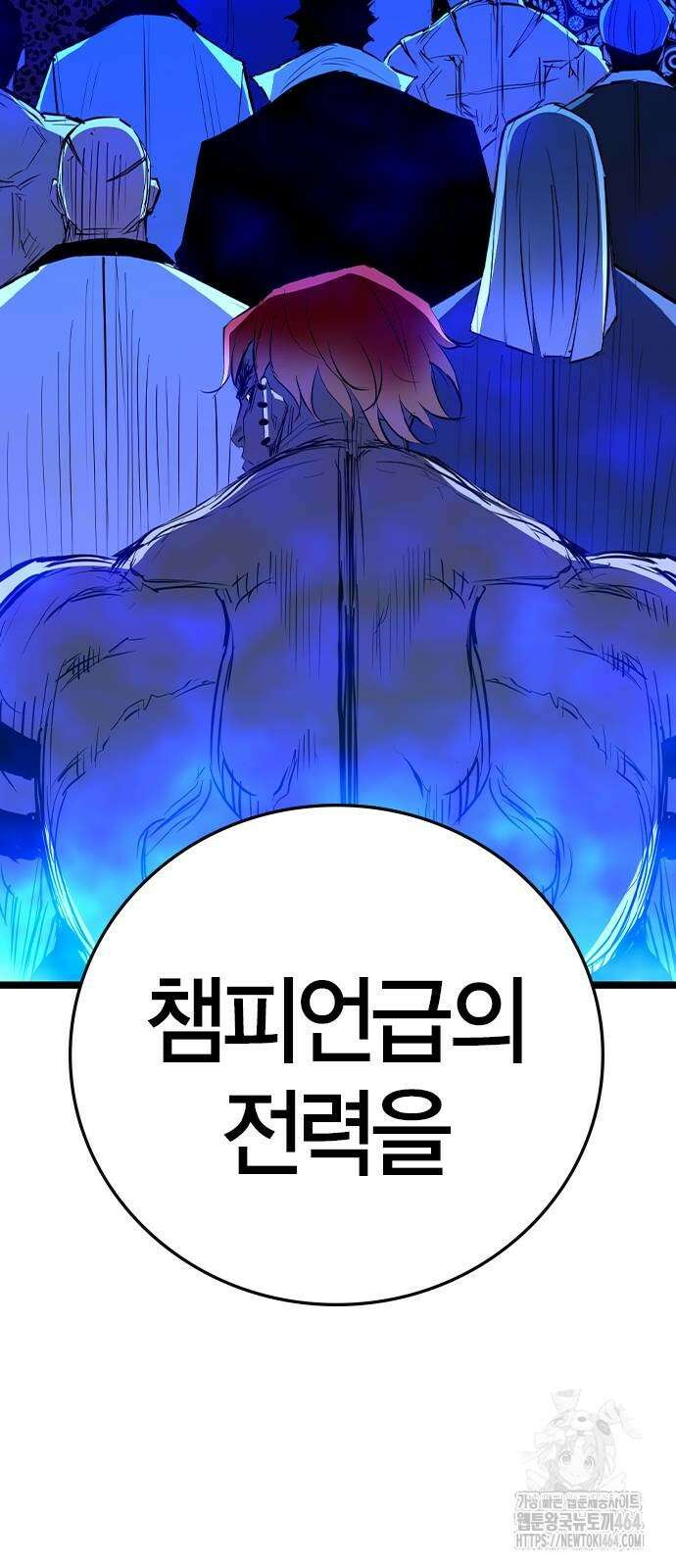 한림체육관 시즌2 98화 31