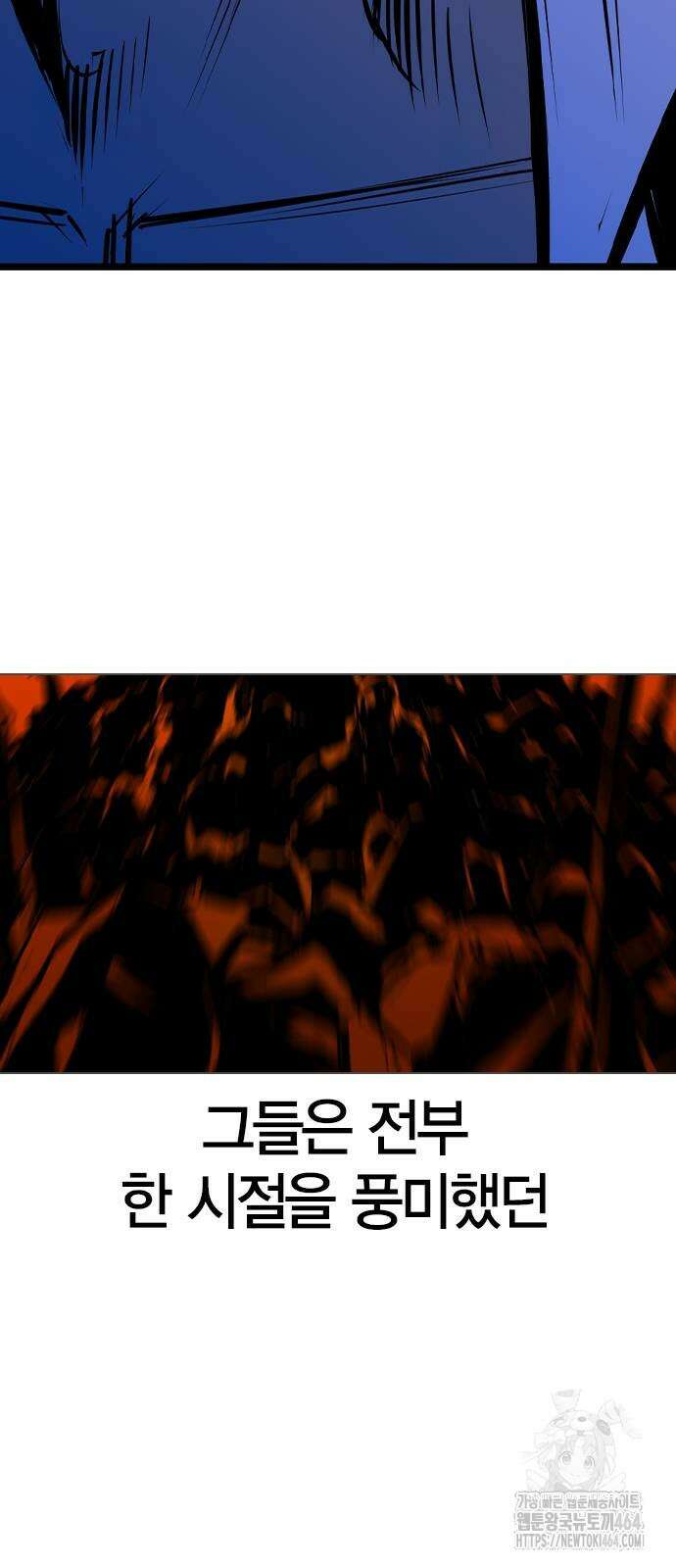 한림체육관 시즌2 98화 36