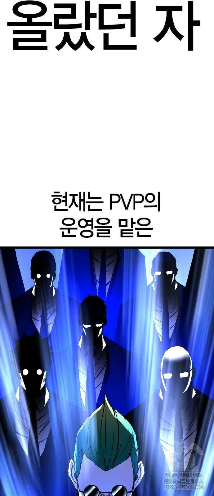 한림체육관 시즌2 98화 38