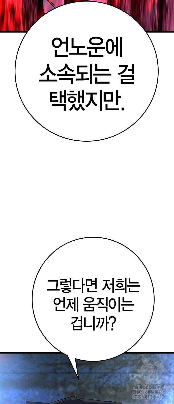 한림체육관 시즌2 98화 42