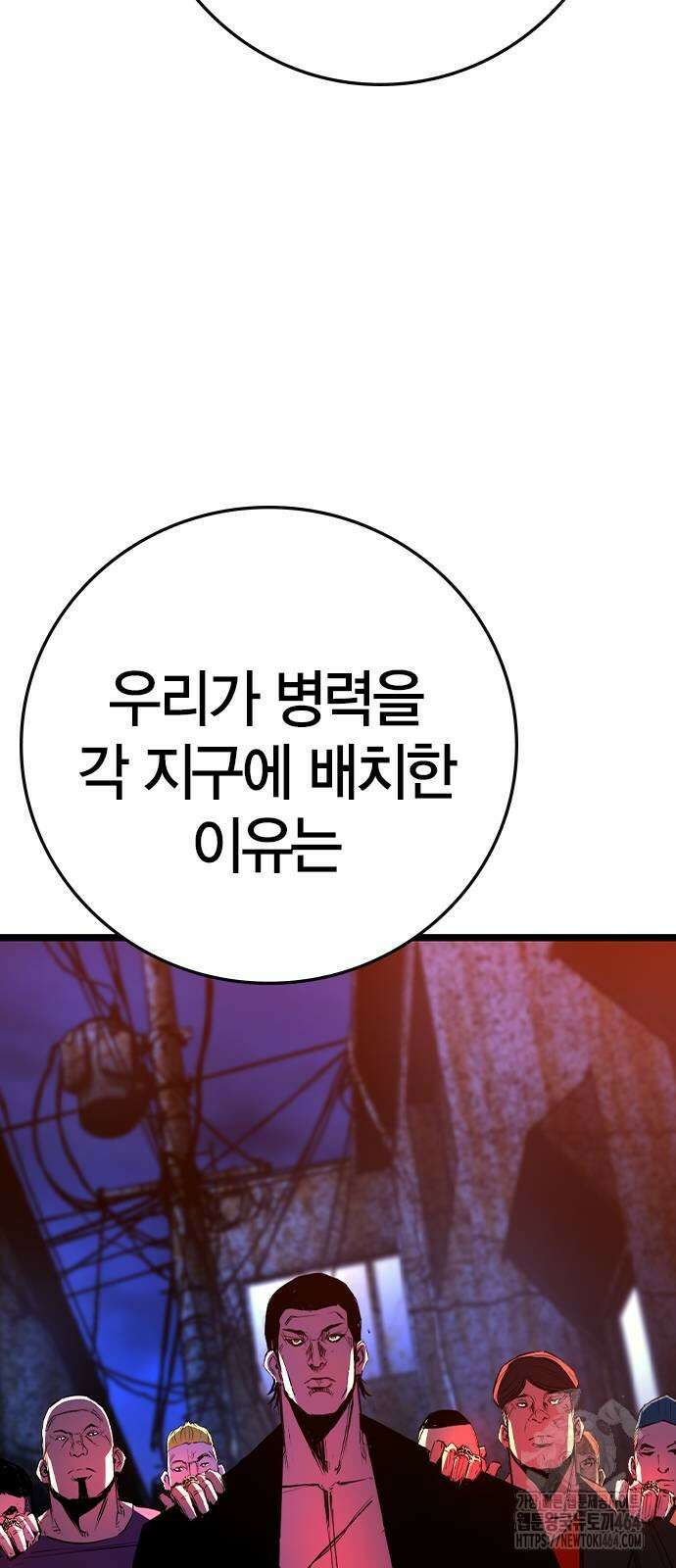 한림체육관 시즌2 98화 44