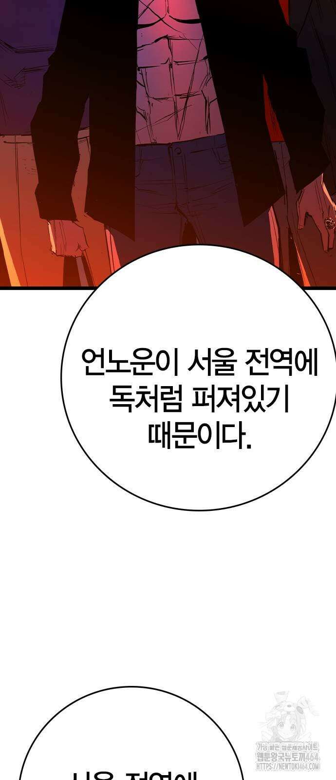 한림체육관 시즌2 98화 45