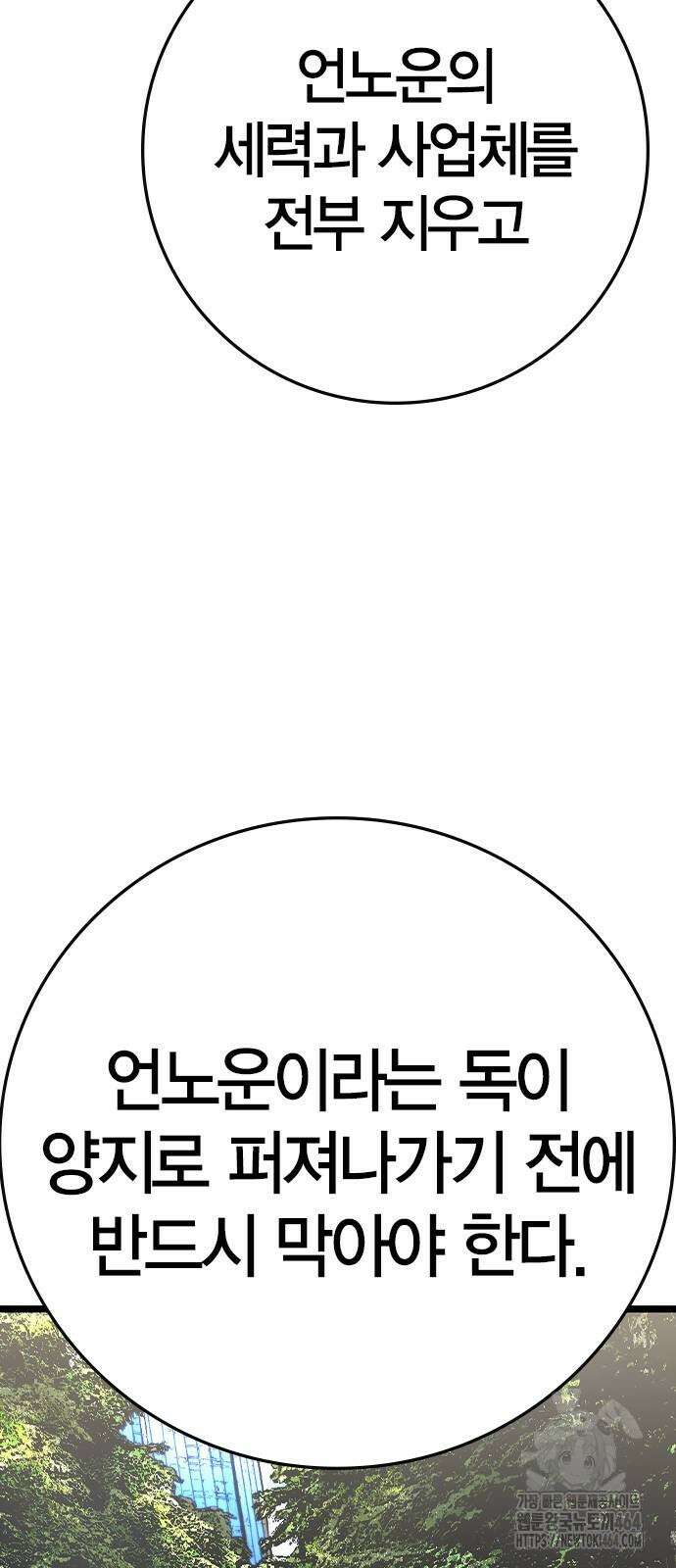 한림체육관 시즌2 98화 47